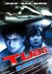 Tube
