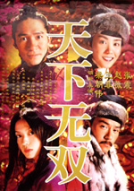 Chinese Odissey