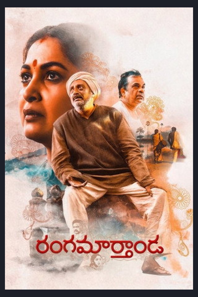 Locandina di Rangamarthanda