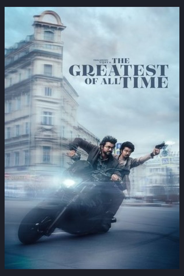 Locandina di The Greatest of All Time