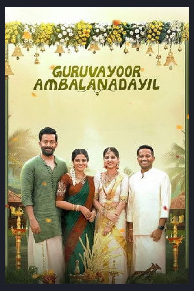 Locandina di Guruvayoor Ambala Nadayil