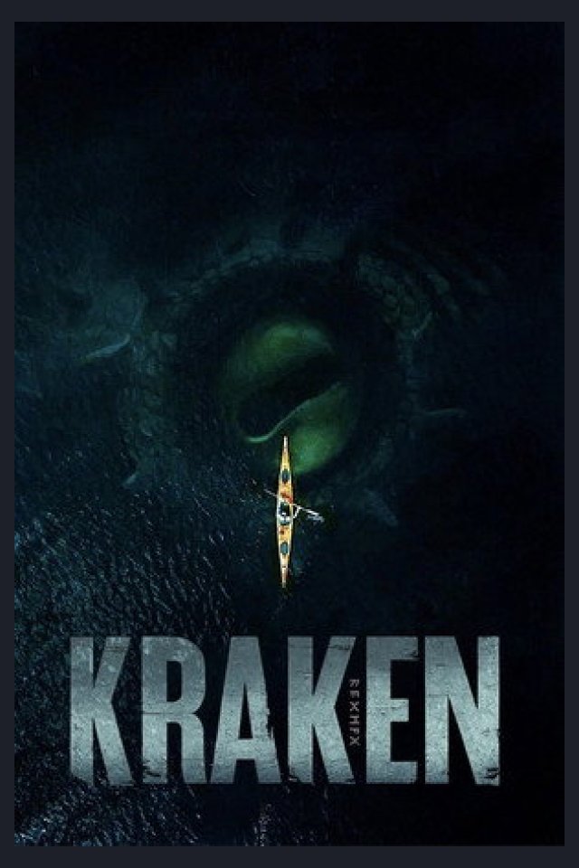 Locandina di Kraken