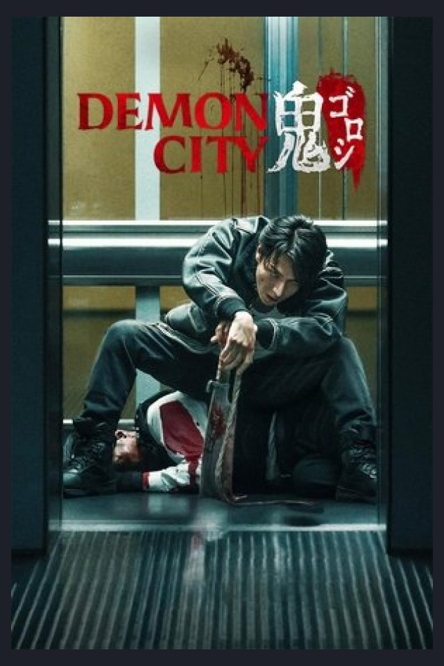 Locandina di Onigorishi - Demon City