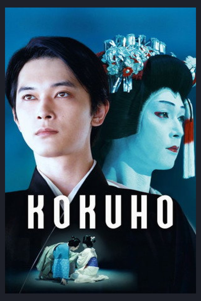 Locandina di Kokuho - Il maestro di kabuki