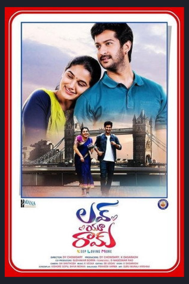 Locandina di Love You Ram