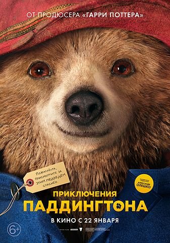 Locandina di Paddington