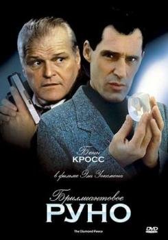Locandina di The Diamond Fleece