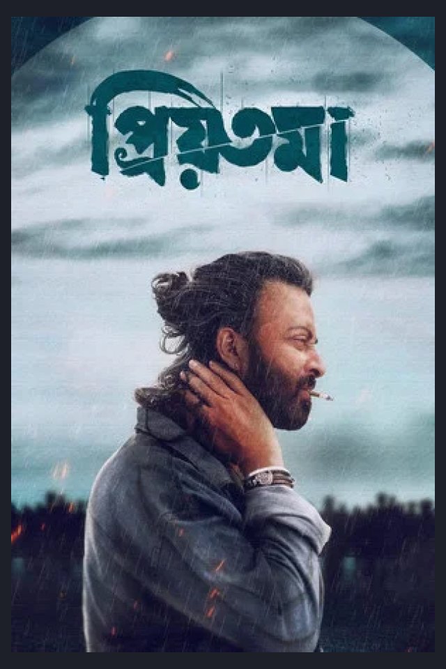 Locandina di Priyotoma