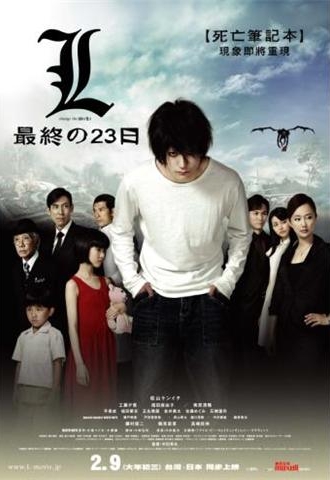 L: Change the World
