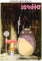Il mio vicino Totoro
