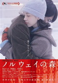 Norwegian Wood
