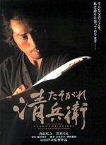 The twilight samurai