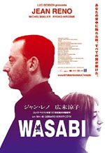 Wasabi