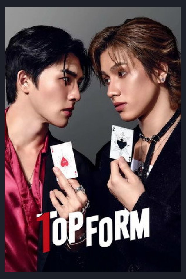 Locandina di Top Form