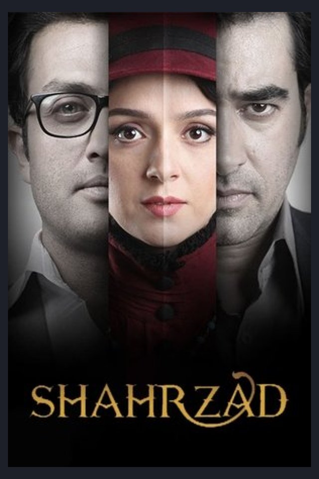 Locandina di Shahrzād